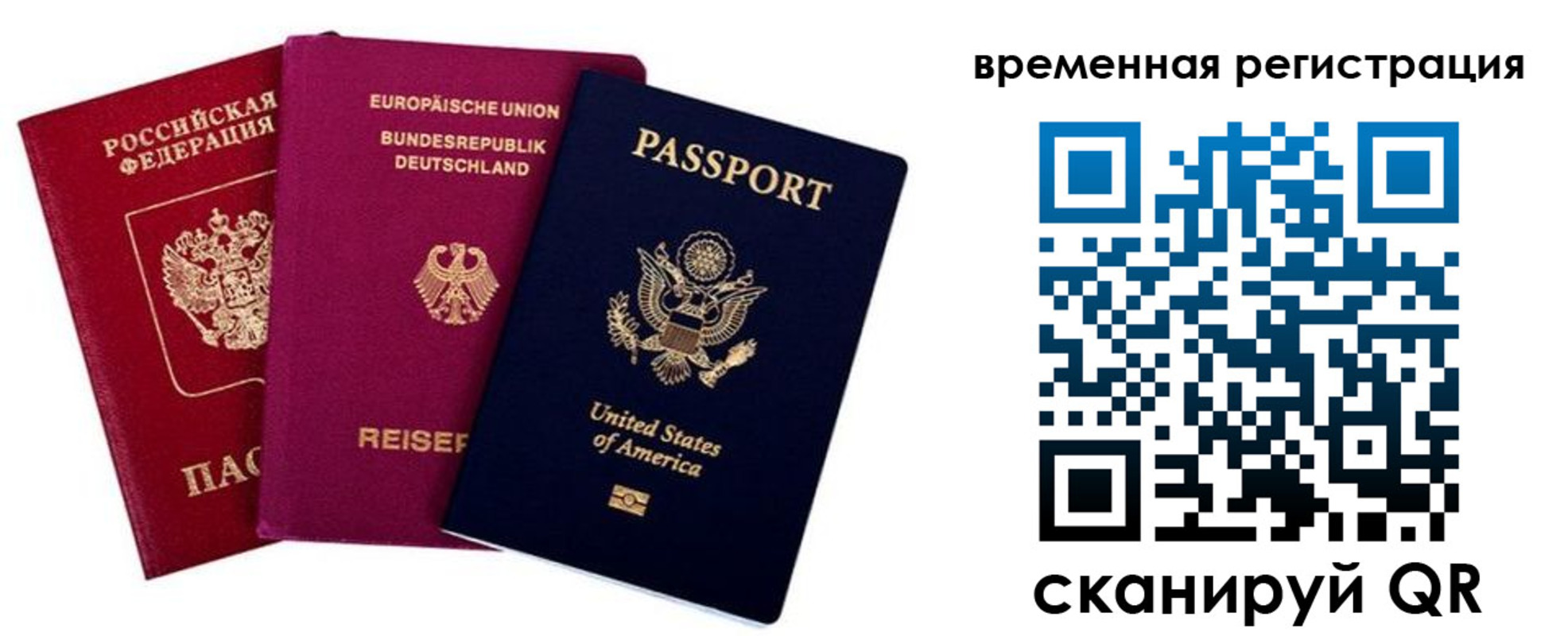 временная регистрация собственник в Кондрово