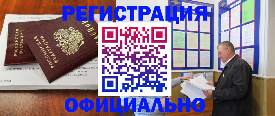 прописка штамп в Кондрово