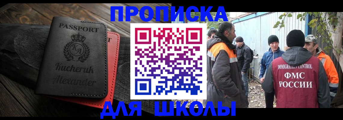 временная регистрация купить в Кондрово