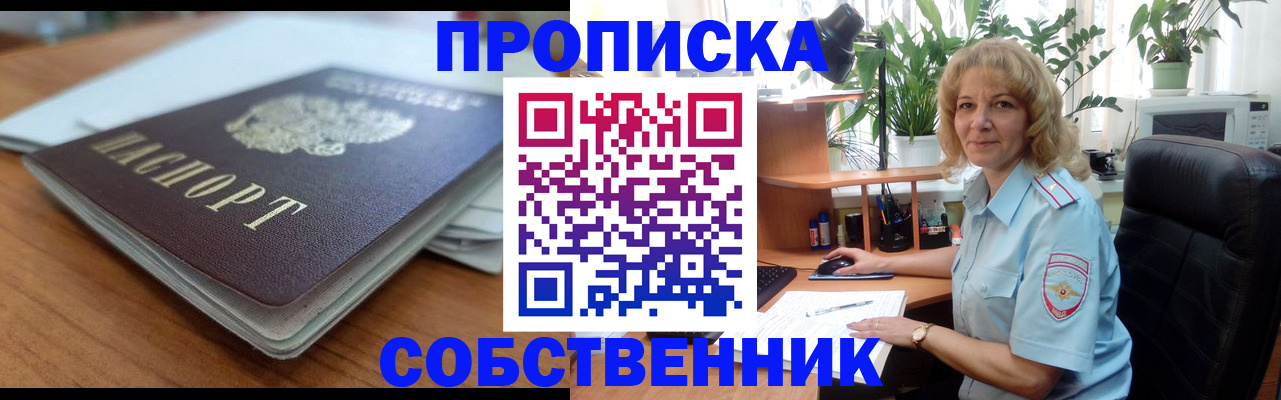 временная регистрация надежно в Кондрово