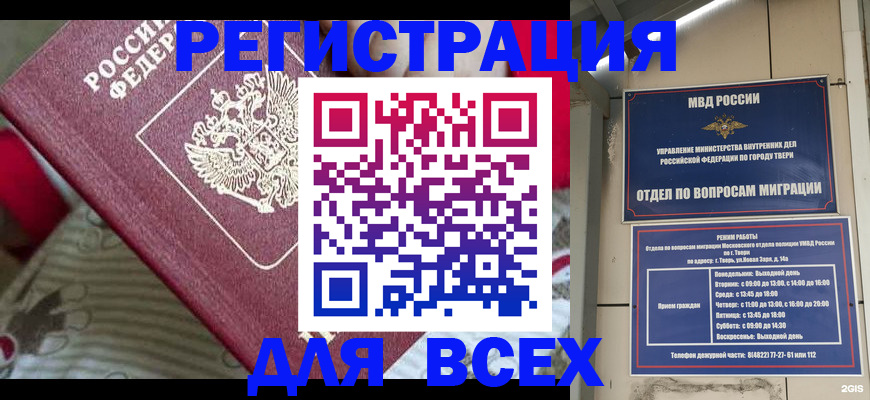 временная регистрация адрес в Кондрово