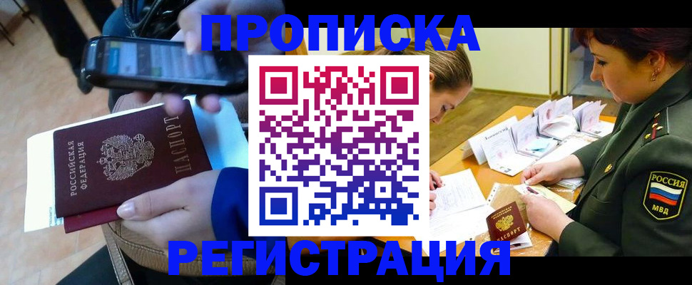 прописка для военкомата в Кондрово