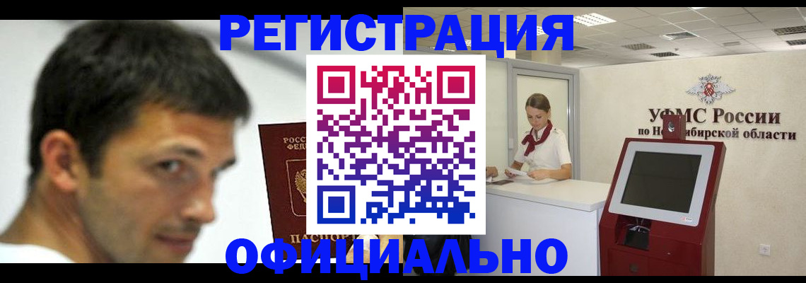 прописка для военкомата в Кондрово
