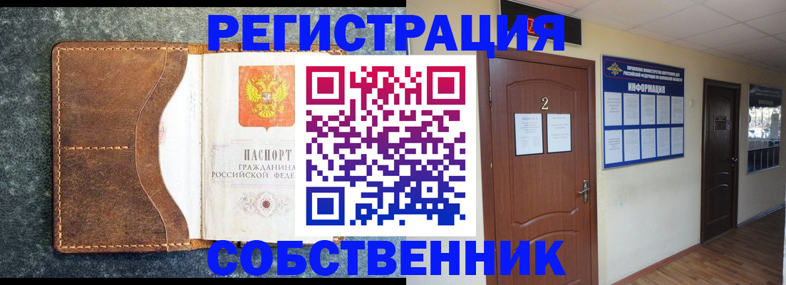 прописка законно в Кондрово